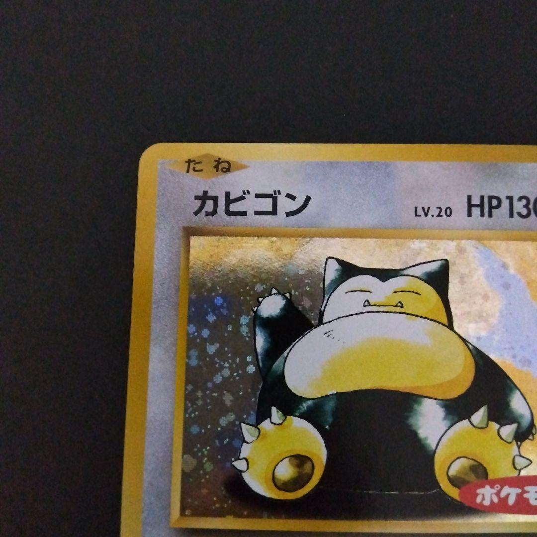 カビゴン：ポケモンパン PROMO XYシリーズプロモーションカード PROM…