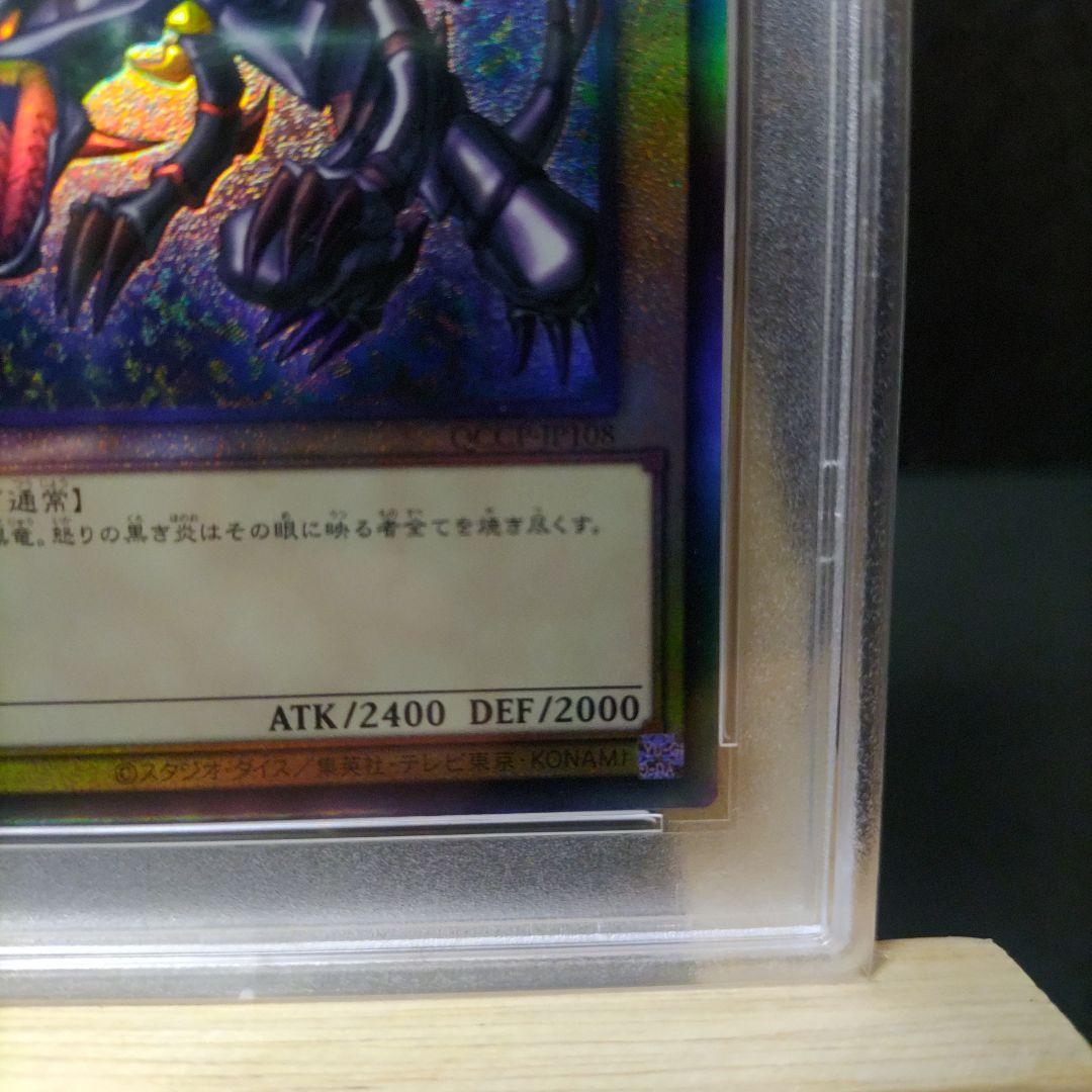 連番 psa10 ブルーアイズホワイト＋レッドアイズブラックドラゴン レリーフ