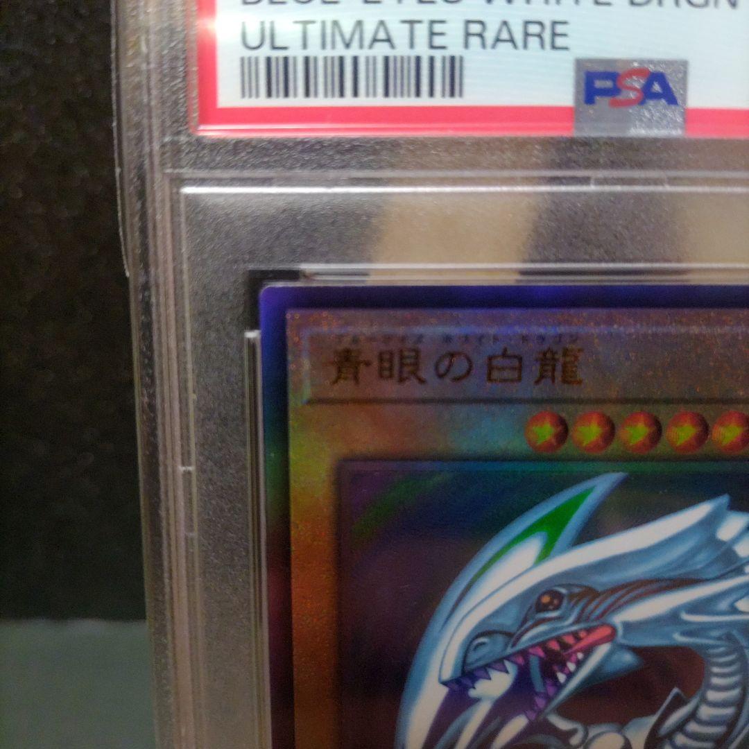 連番 psa10 ブルーアイズホワイト＋レッドアイズブラックドラゴン レリーフ