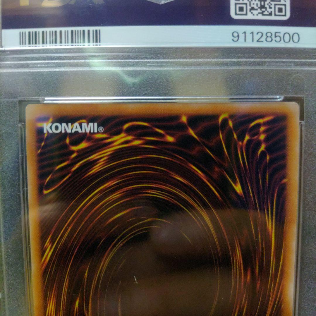 連番 psa10 ブルーアイズホワイト＋レッドアイズブラックドラゴン レリーフ