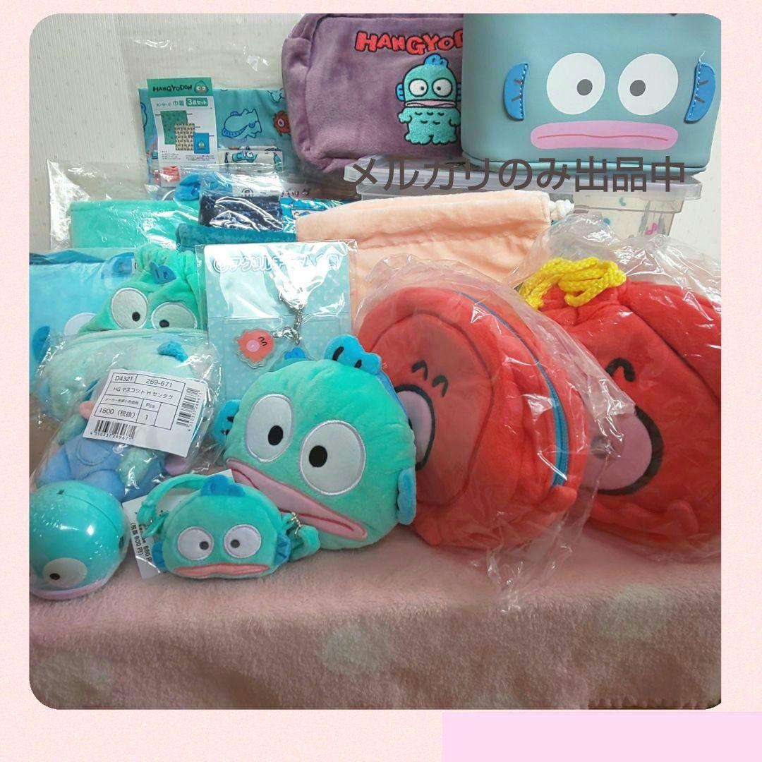ハンギョドン サンリオ グッズ まとめ売り S115723259 オンラ