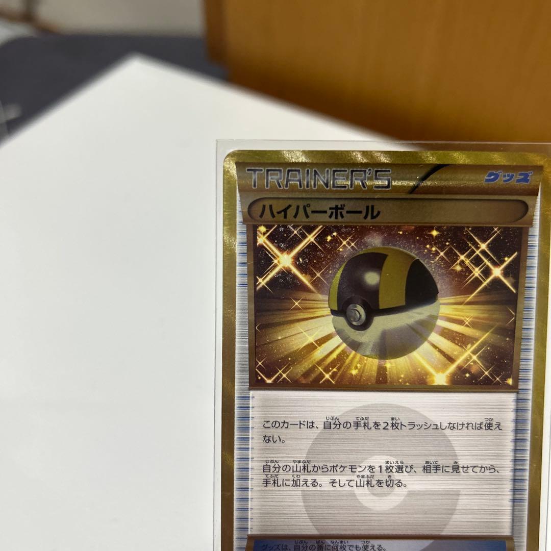 ハイパーボール UR BW8 ラセンフォース 058/051