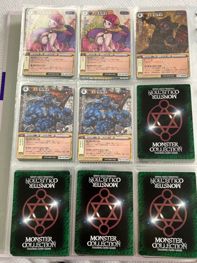 【バラ可】モンスターコレクションTCG ③