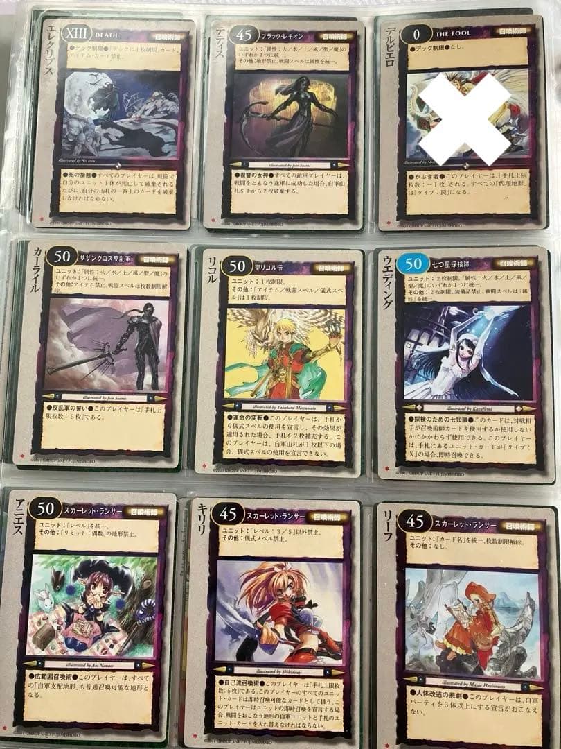 【バラ可】モンスターコレクションTCG ③