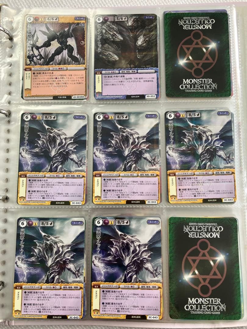 【バラ可】モンスターコレクションTCG ③