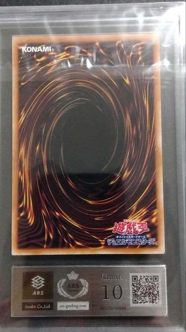 【ARS10】「ブラックマジシャン」25th シークレット QCAC-18