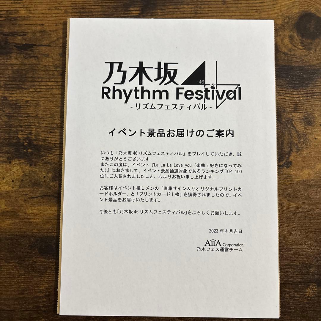 乃木フェス　 筒井あやめ　直筆サイン入りグッズ 証明書付き