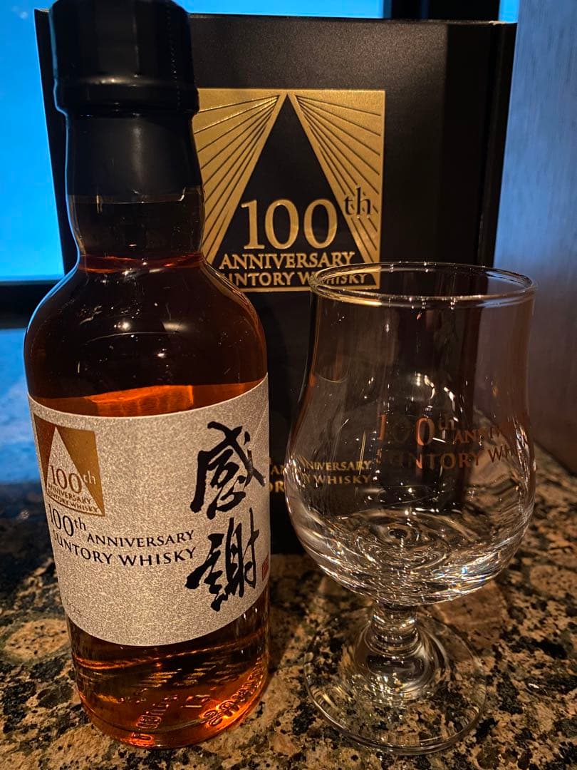 サントリー100周年記念ウイスキー感謝