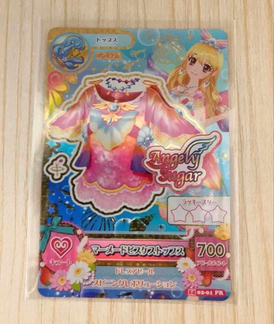 期間限定価格】アイカツカードプレミアム マーメードピスケストップス