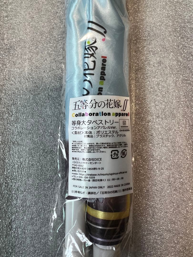 五等分の花嫁コラボレーションアパレル　三玖、二乃