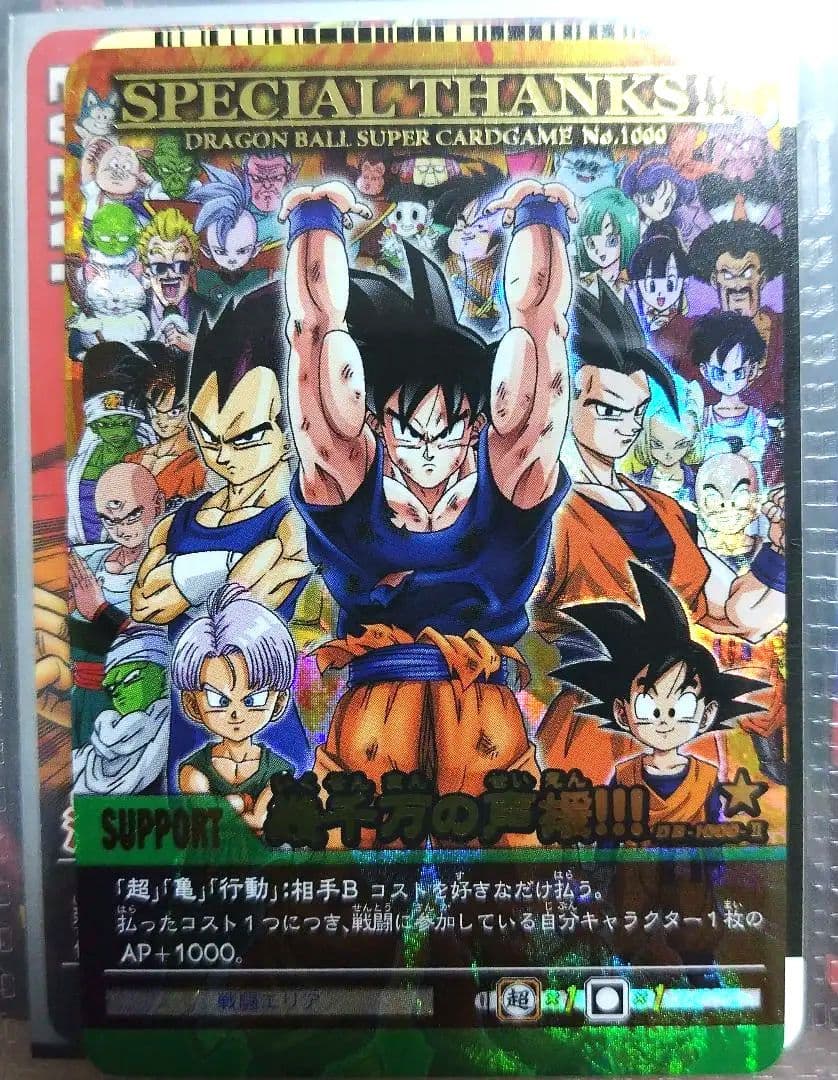 キラレア　ドラゴンボール　カード　2枚 20枚 コミパラ② ドラゴンボール キラカード - メルカリ