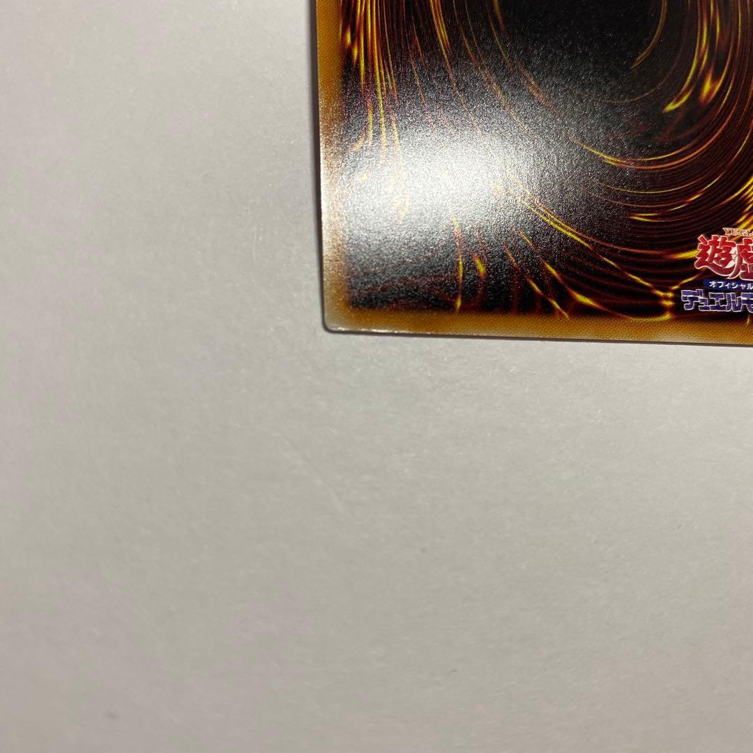 スターダスト・ドラゴン 20thシークレットレア スターダストドラゴン