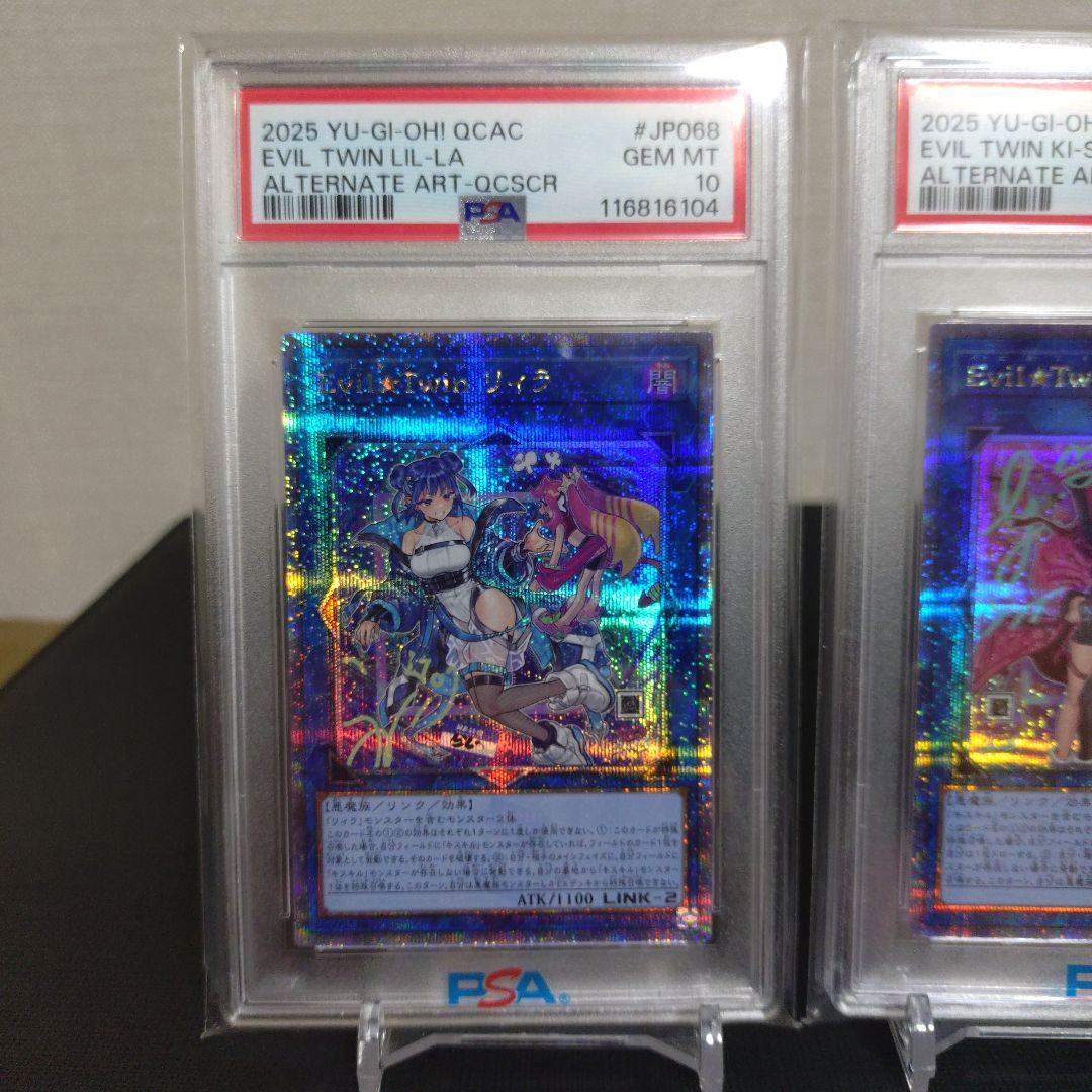 【遊戯王】Evil★Twin キスキル リィラ 25th 連番　PSA10