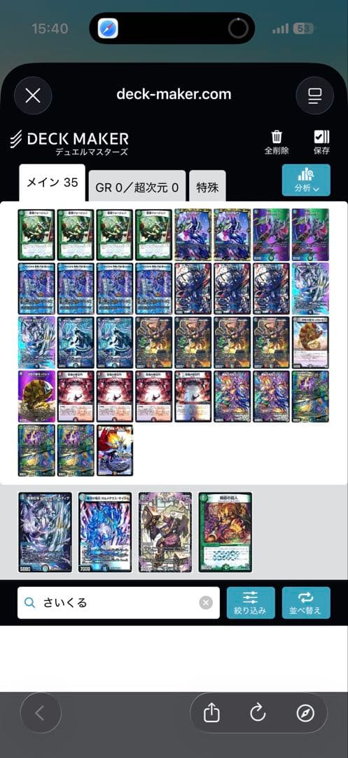 4C邪王門 微高レート パーツ デュエル・マスターズ 4c邪王門 微高レート デッキパーツ