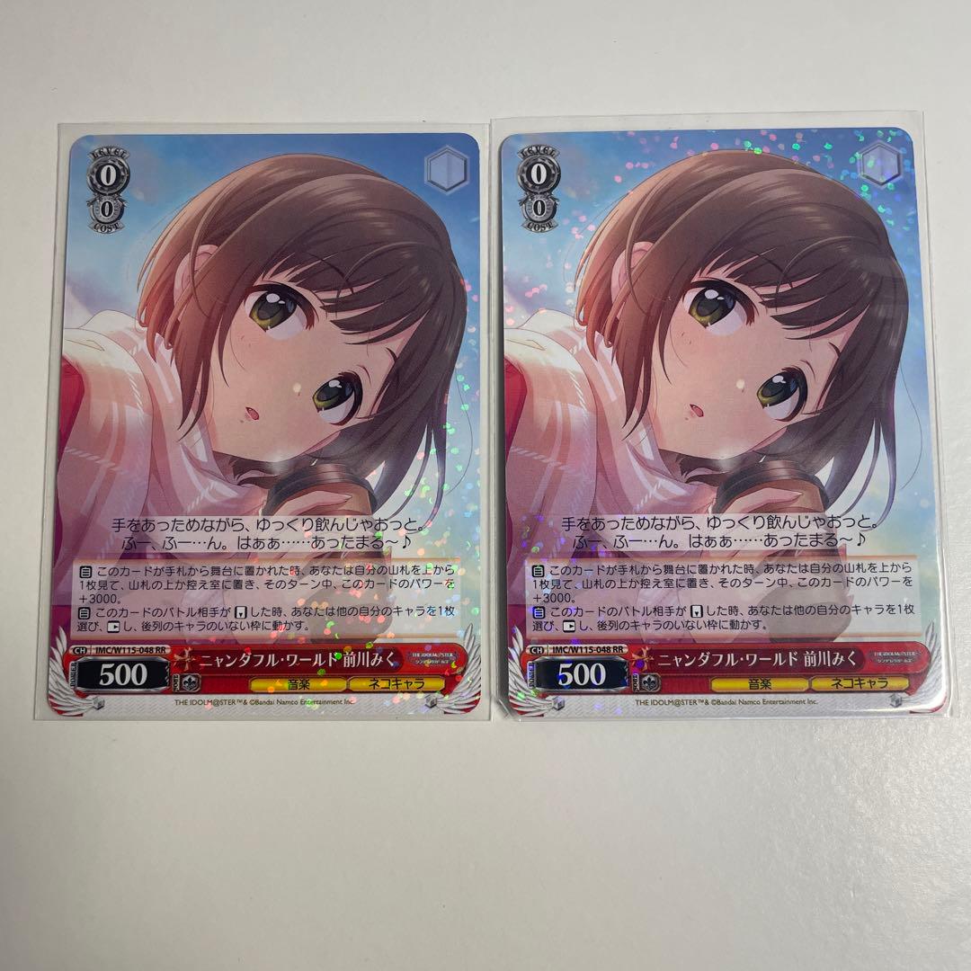 ヴァイス ニャンダフル・ワールド 前川みく デレマス ヴァイス