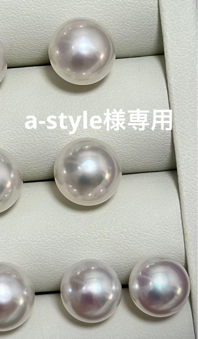 a-style様、専用ページです。