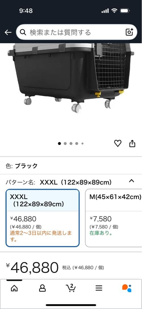 RR826さま専用 大型犬用プラスチッククレート XXXL