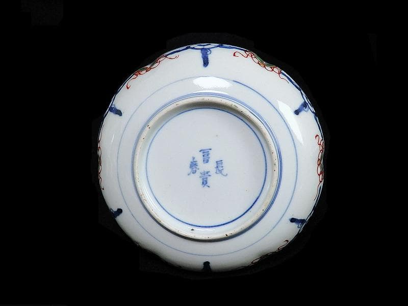 大聖寺伊万里　金襴手　桜に払子の図　４寸半皿　４枚　C351AS-AFf