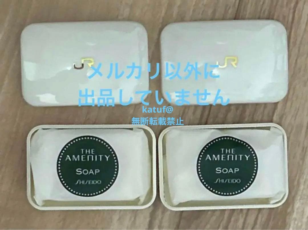 トワイライトエクスプレス　スイート　 乗車記念品　グッズ　石鹸付き