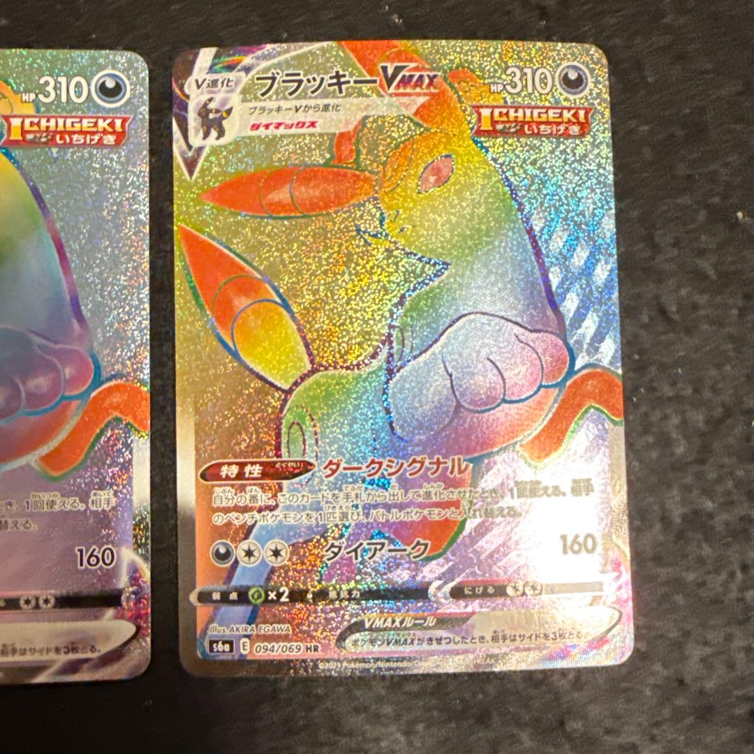 ポケモンカード　ブラッキーvmax hr イーブイヒーローズ　２枚セット