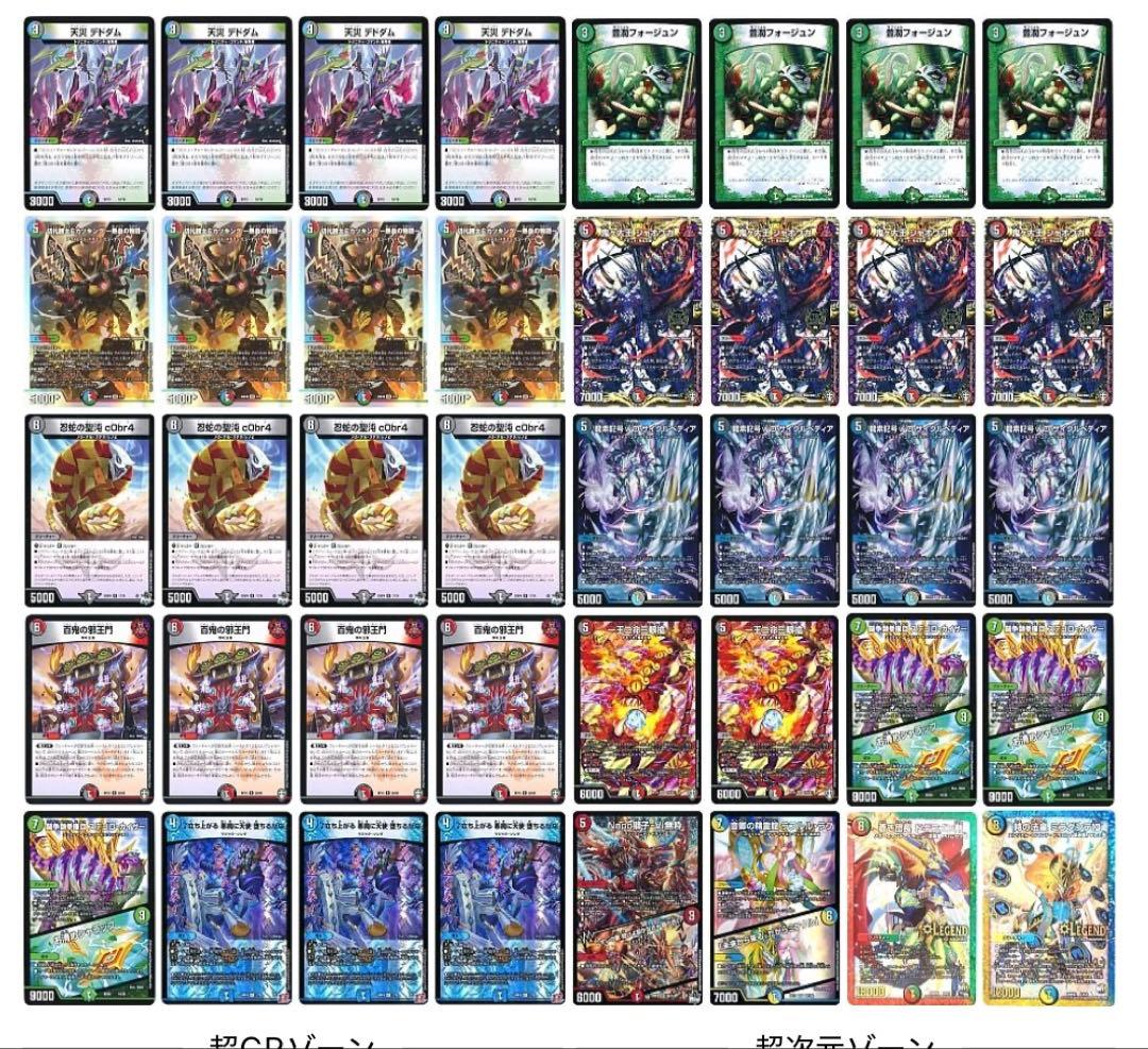 デュエマ　4c邪王門 デュエルマスターズ 4C蛇王門 4c邪王門