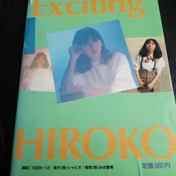 わくわく谷山浩子