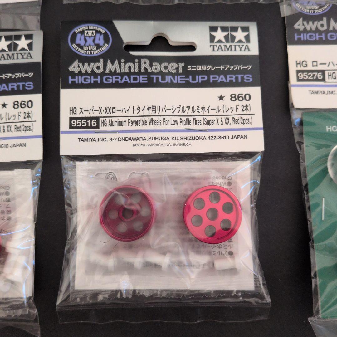 ミニ四駆 新旧限定パーツセット TAMIYA ローフリ 初期二段アルミ等 16点
