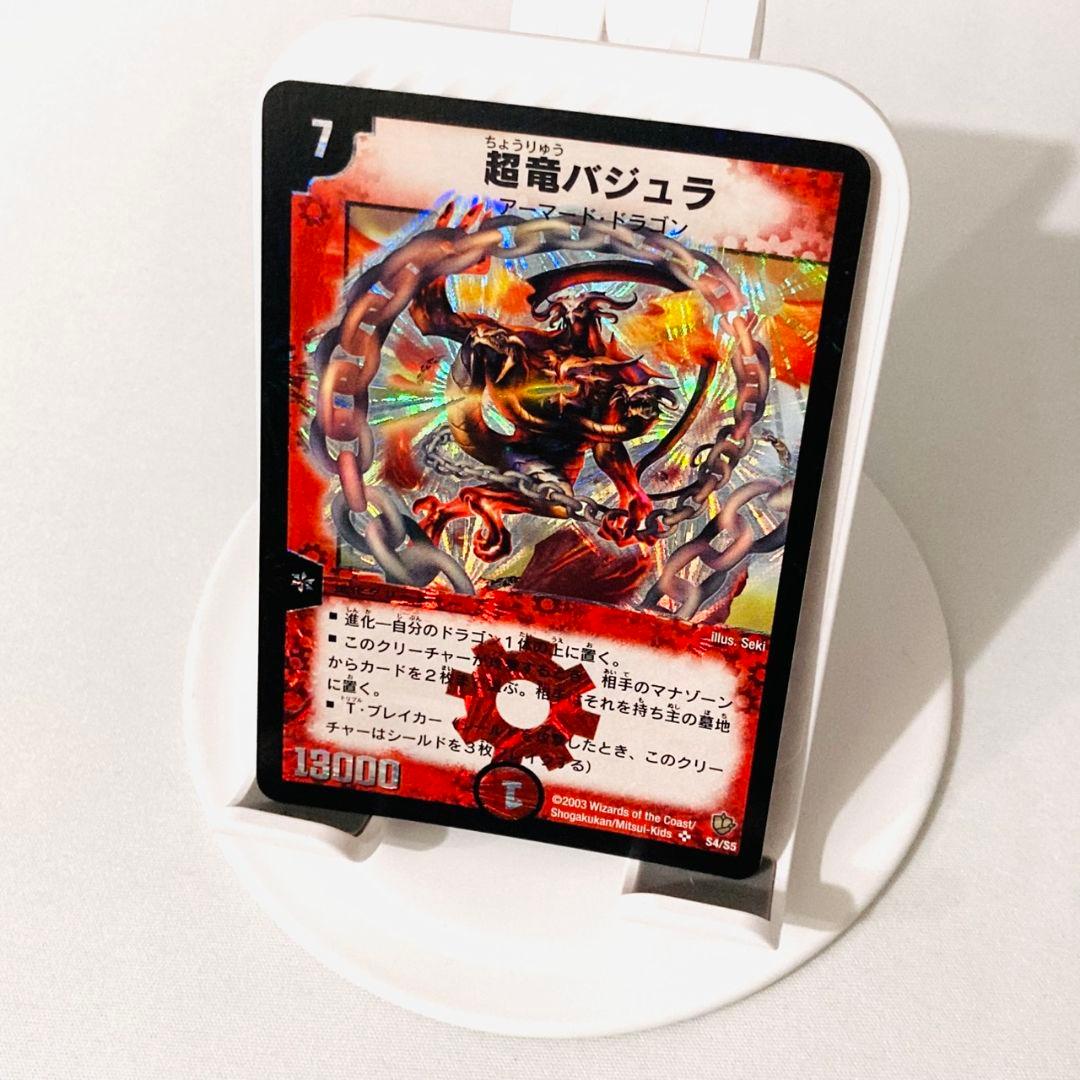良品 状態良好】 超竜バジュラ 初期 旧枠 #4 - メルカリ