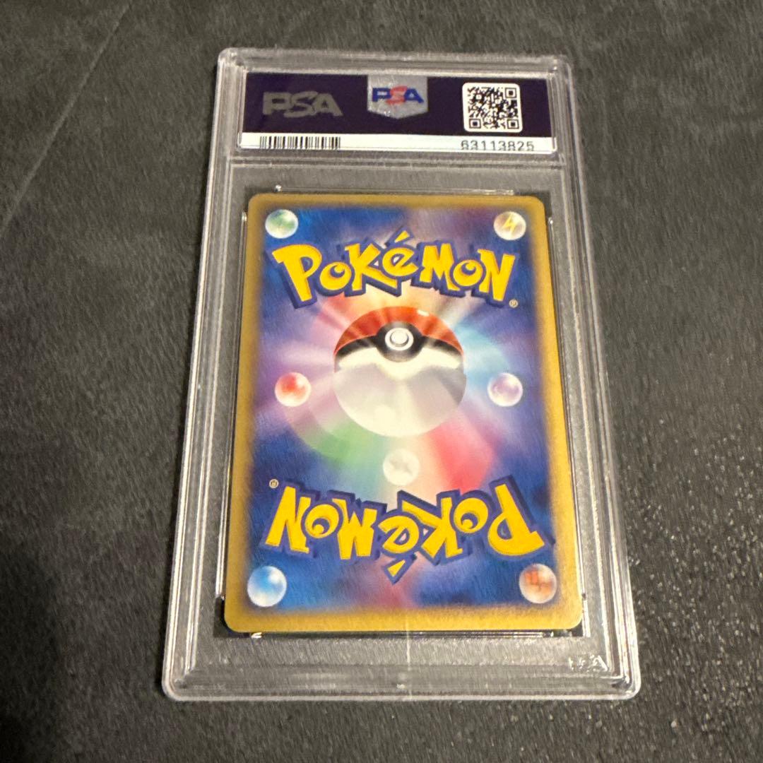 バクフーン ★ 拡張パック 金の空、銀の海 014/106