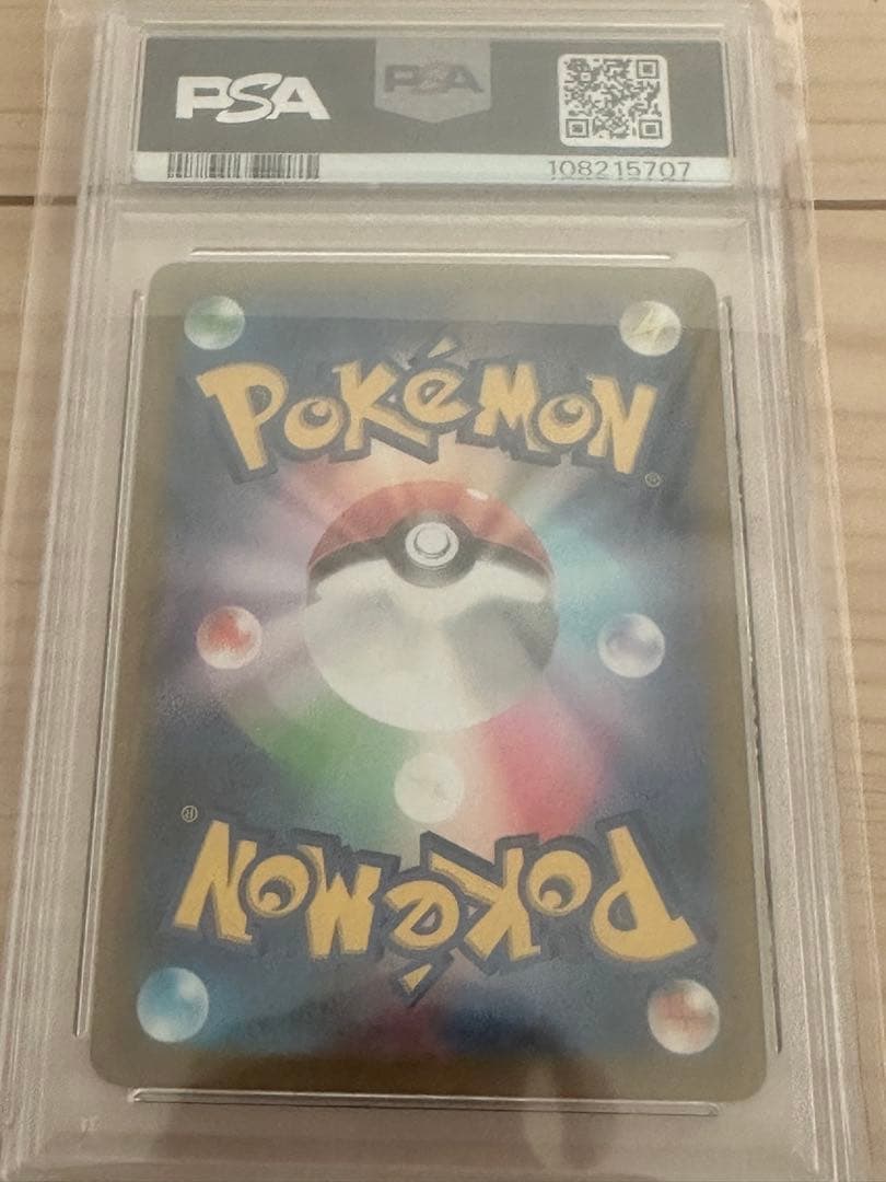 オドリドリ、ルナトーンARPSA10セット