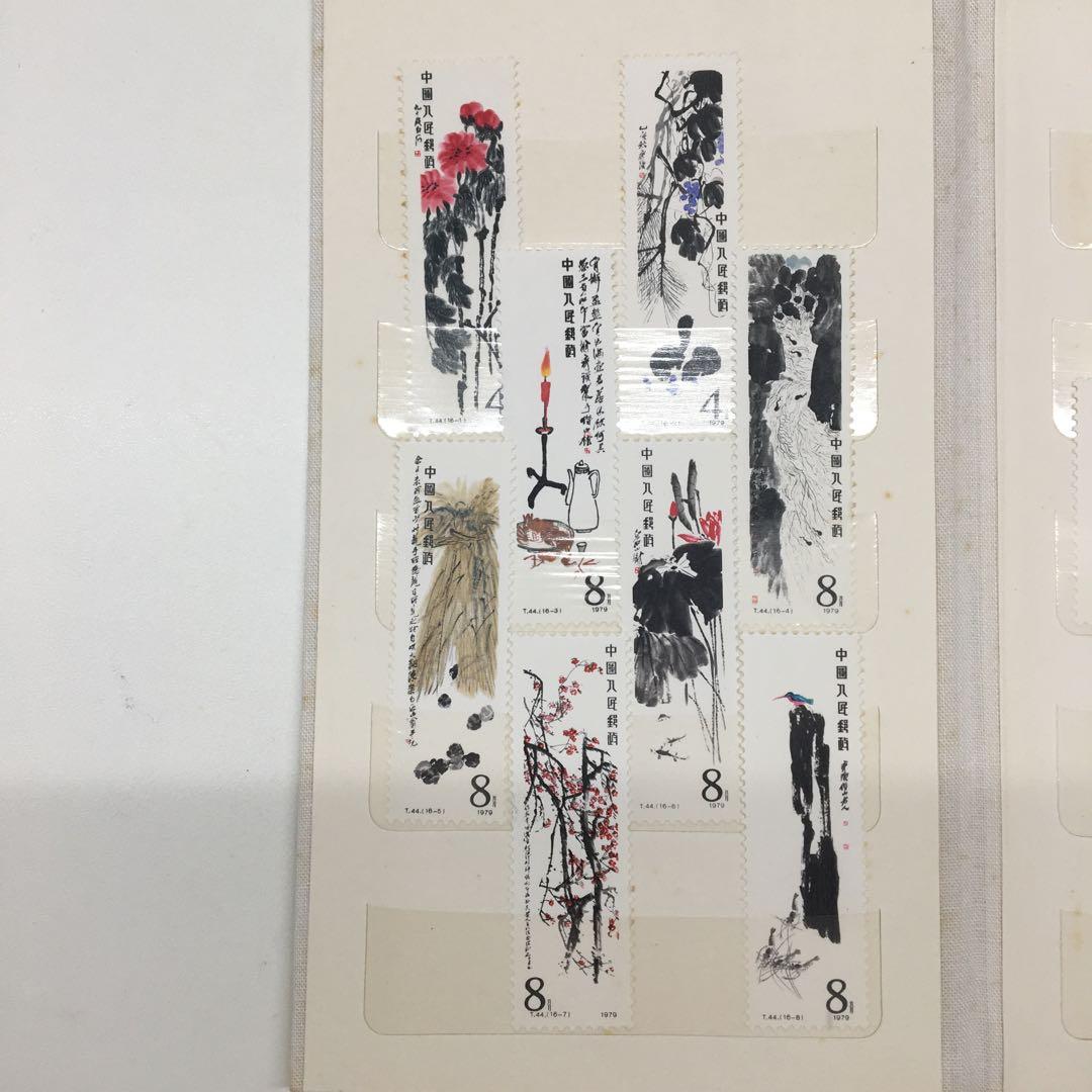 希少！中国切手【T44斉白石作品選16種完】【T28徐悲鴻奔馬10種