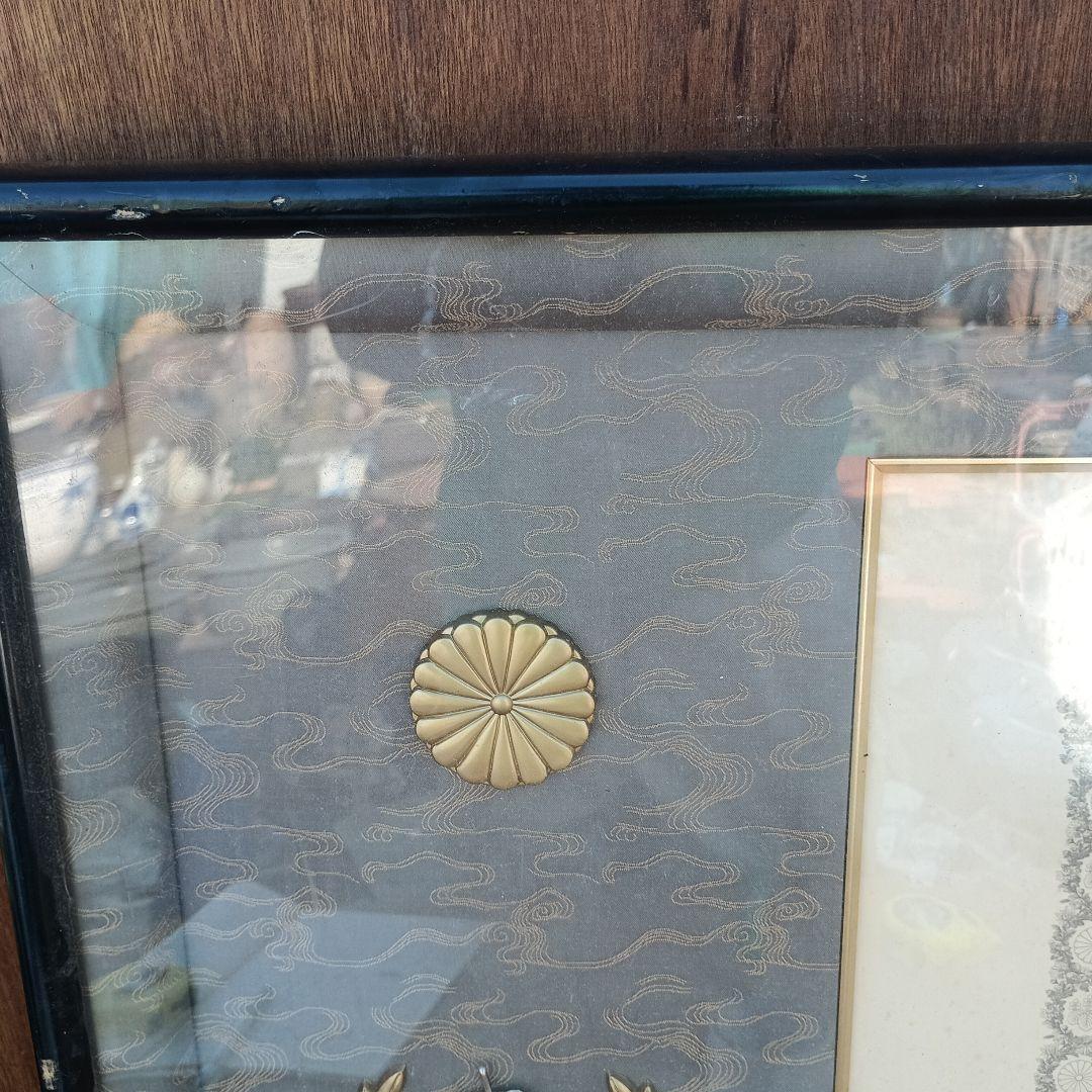 4051 ）勲五等端宝章 叙勲額 小泉純一郎の署名あり