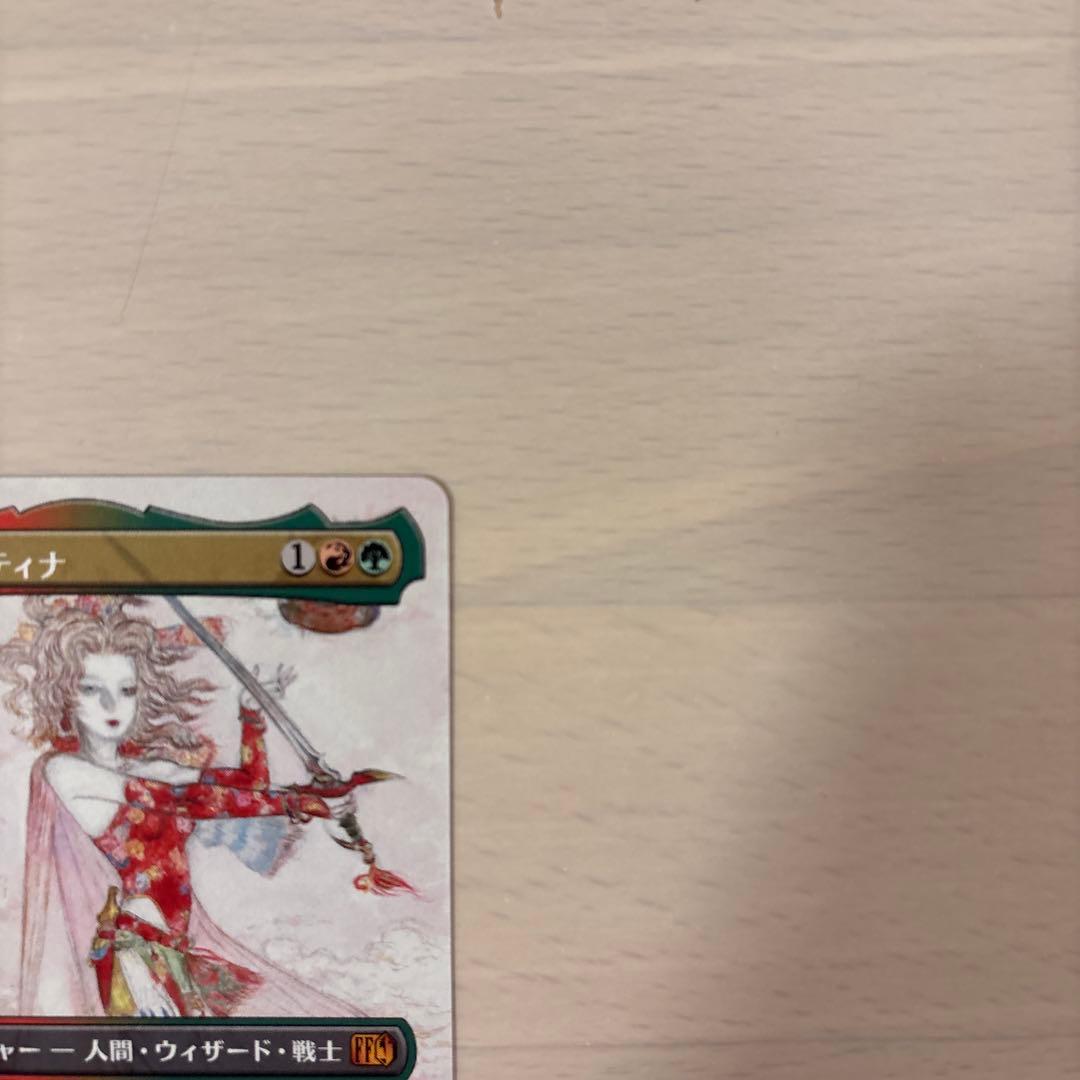 ファイルファンタジー・マジック　魔導戦士、ティナ