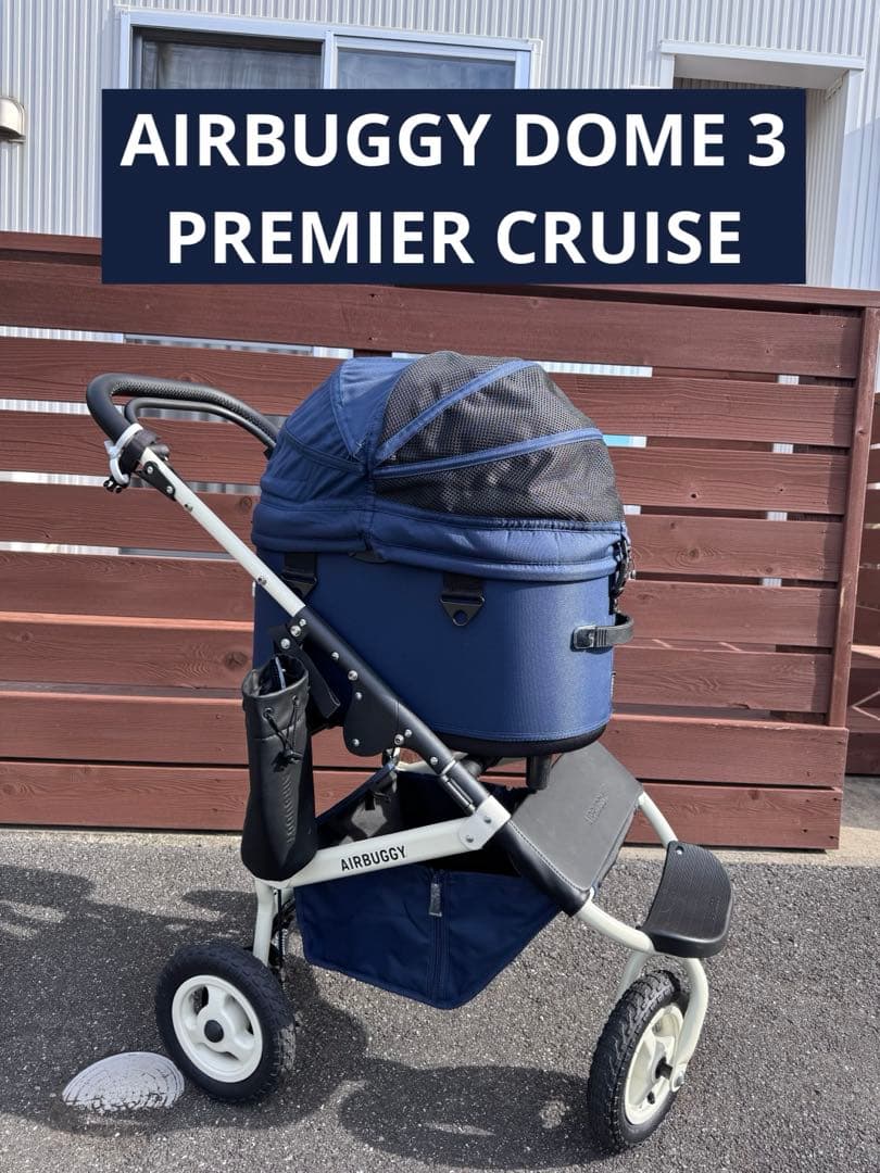 DOME3 REGULAR エアバギー プレミア クルーズライン ネイビーブルー LIMITED EDITION』DOME3 PREMIER REGULAR ”CRUISE LINE”クルーズライン