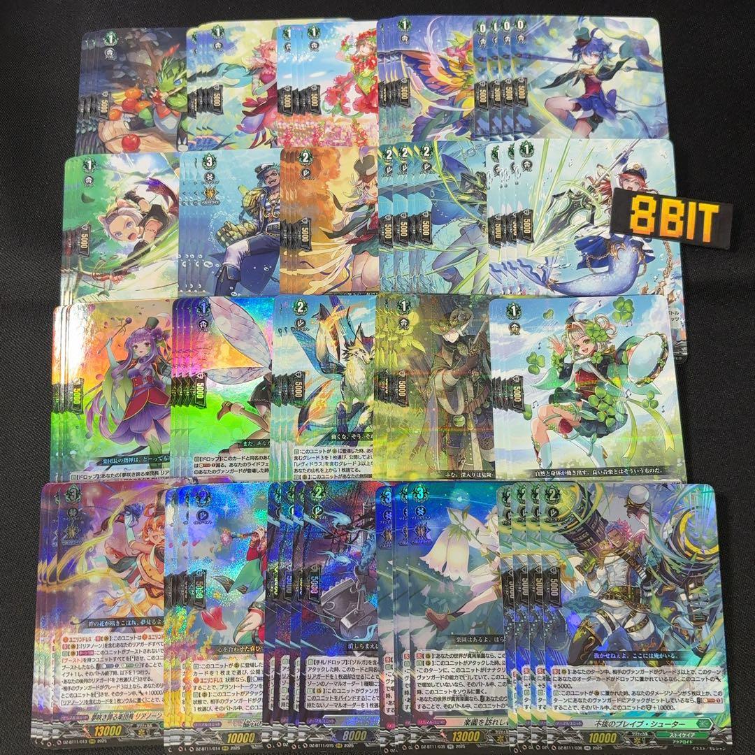 ストイケイア　RRR以下　4コン　武奏烈華　ヴァンガード