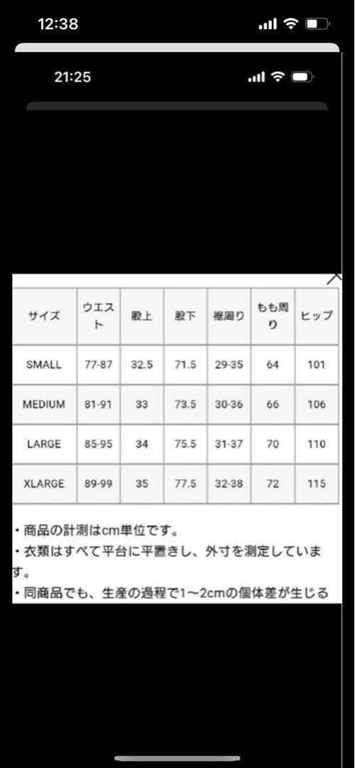 FCRB バンダナ　パンツ　ブラック　M