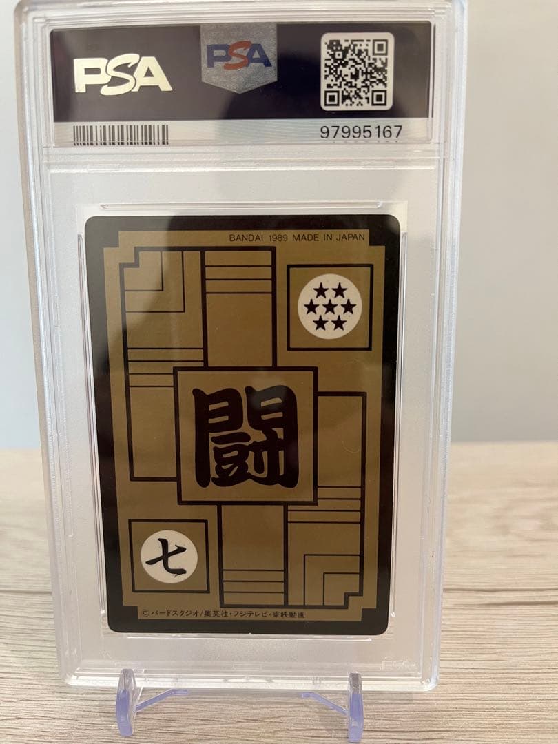 稀少】PSA6 鑑定品 1989年 ドラゴンボールカード 孫悟飯 85