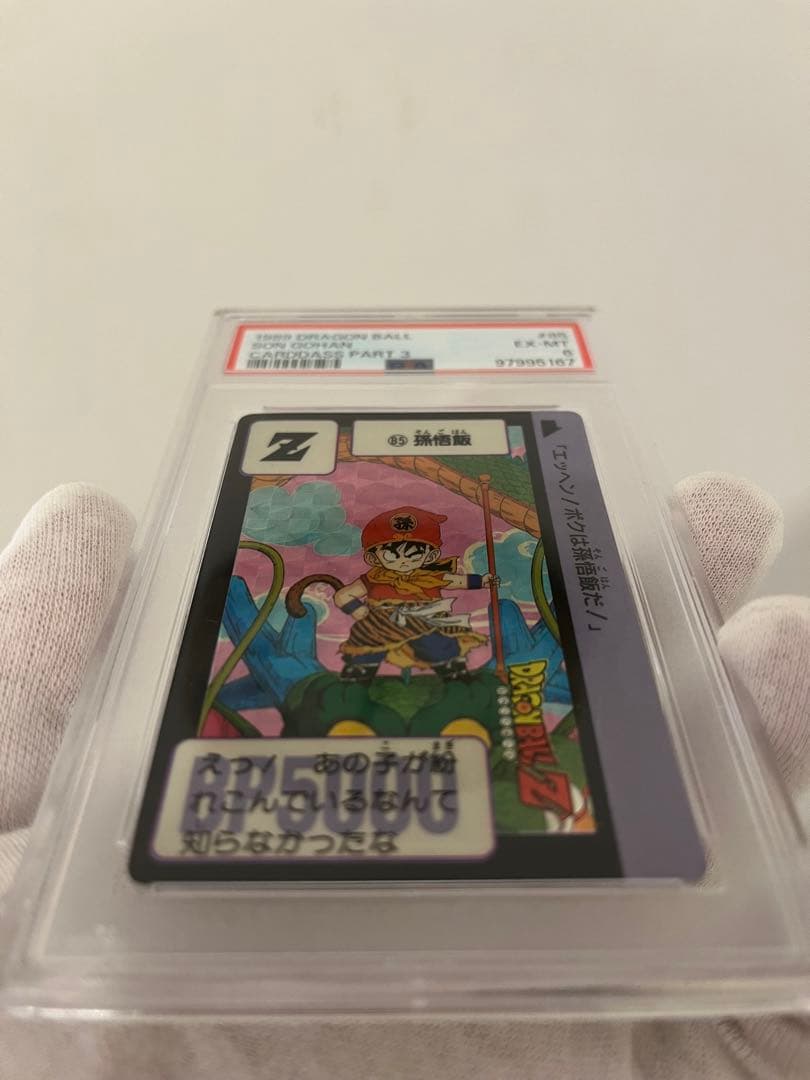 稀少】PSA6 鑑定品 1989年 ドラゴンボールカード 孫悟飯 85