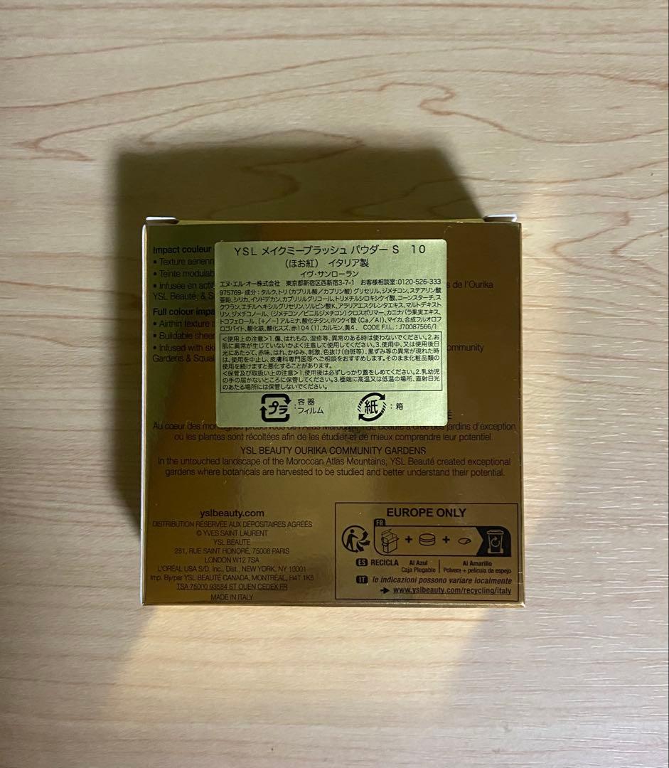 新品未使用⭐︎YSL メイクミーブラッシュパウダー S 10 シュガリーピンク