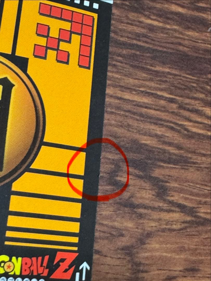 ドラゴンボールデータカードダス 爆レア 孫悟空003-Ⅰ