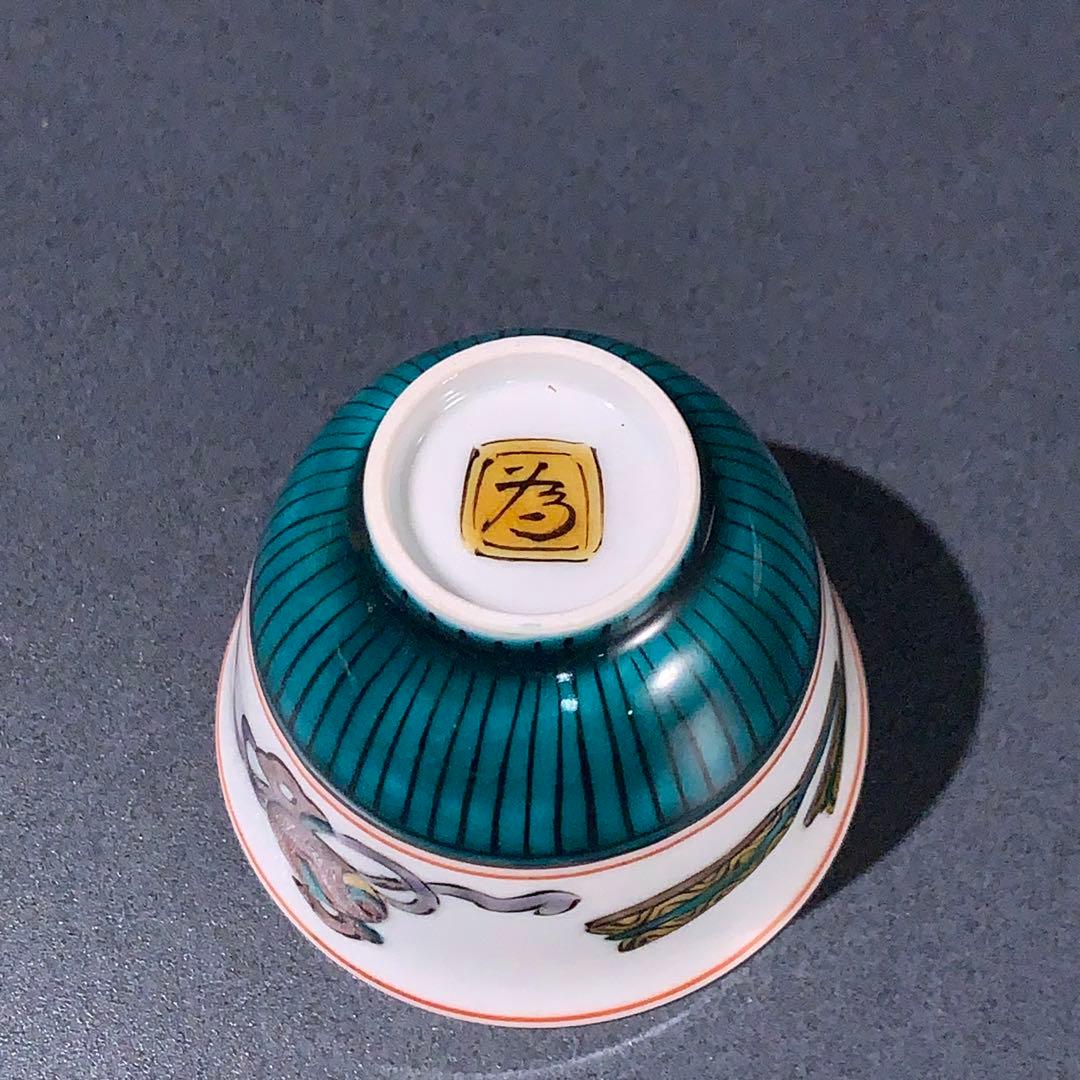 九谷ぐい呑み 色絵宝尽くし 訪中記念品 三代為吉 R0761 ダU Yahoo