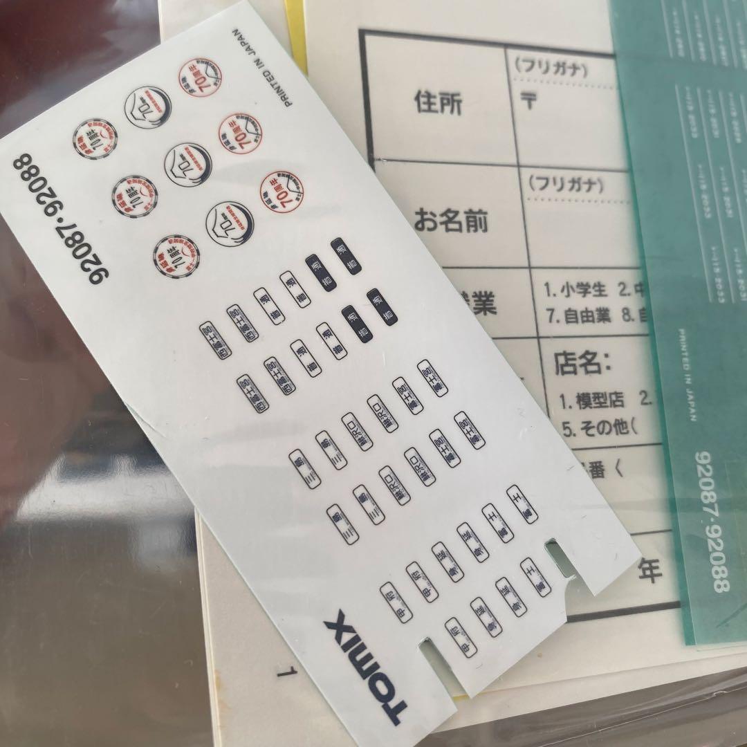 TOMIX JR 115系 2000 近郊電車 身延線 茶色 鉄道模型 Nゲージ