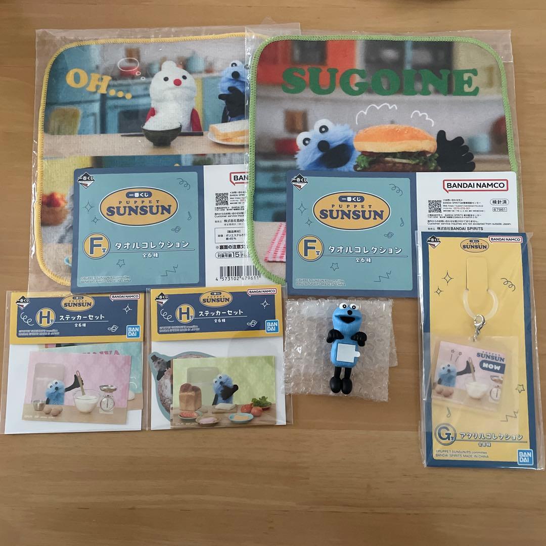 パペットスンスン 一番くじ まとめ売り② - メルカリ