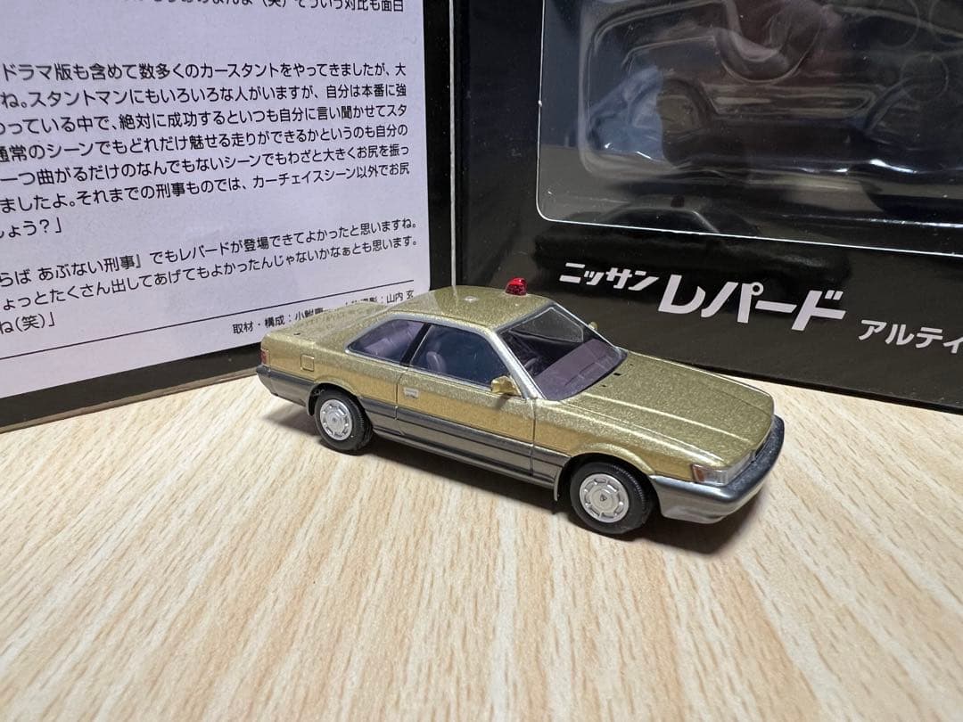 あぶない刑事05 日産レパード（金）