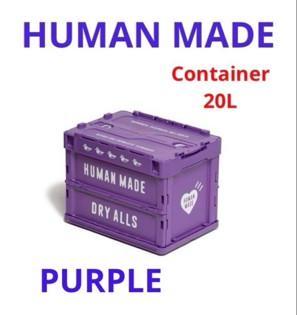 HUMAN MADE CONTAINER 20L コンテナBOX 紫 - メルカリ