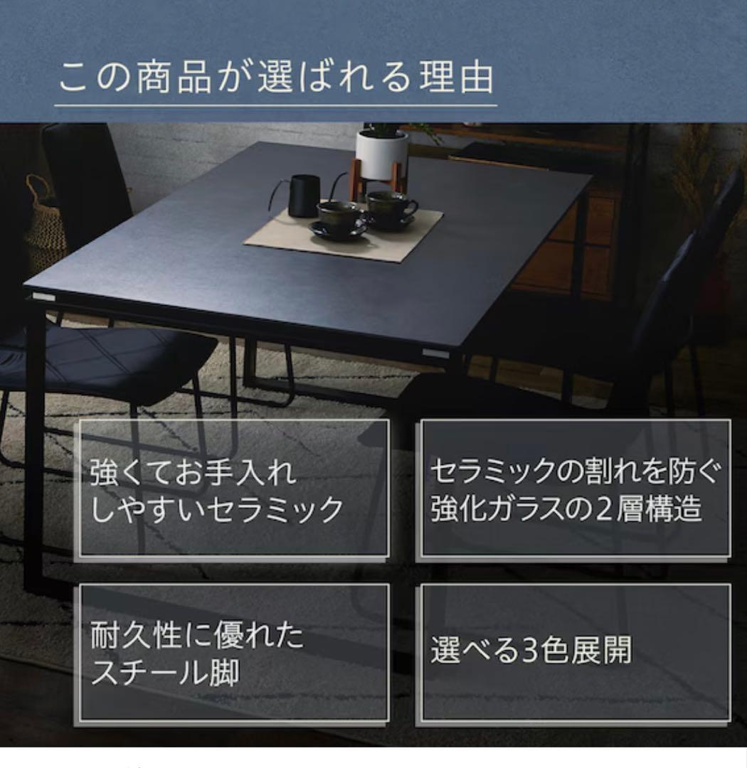 ニトリ セラミックダイニングテーブル グレー　135