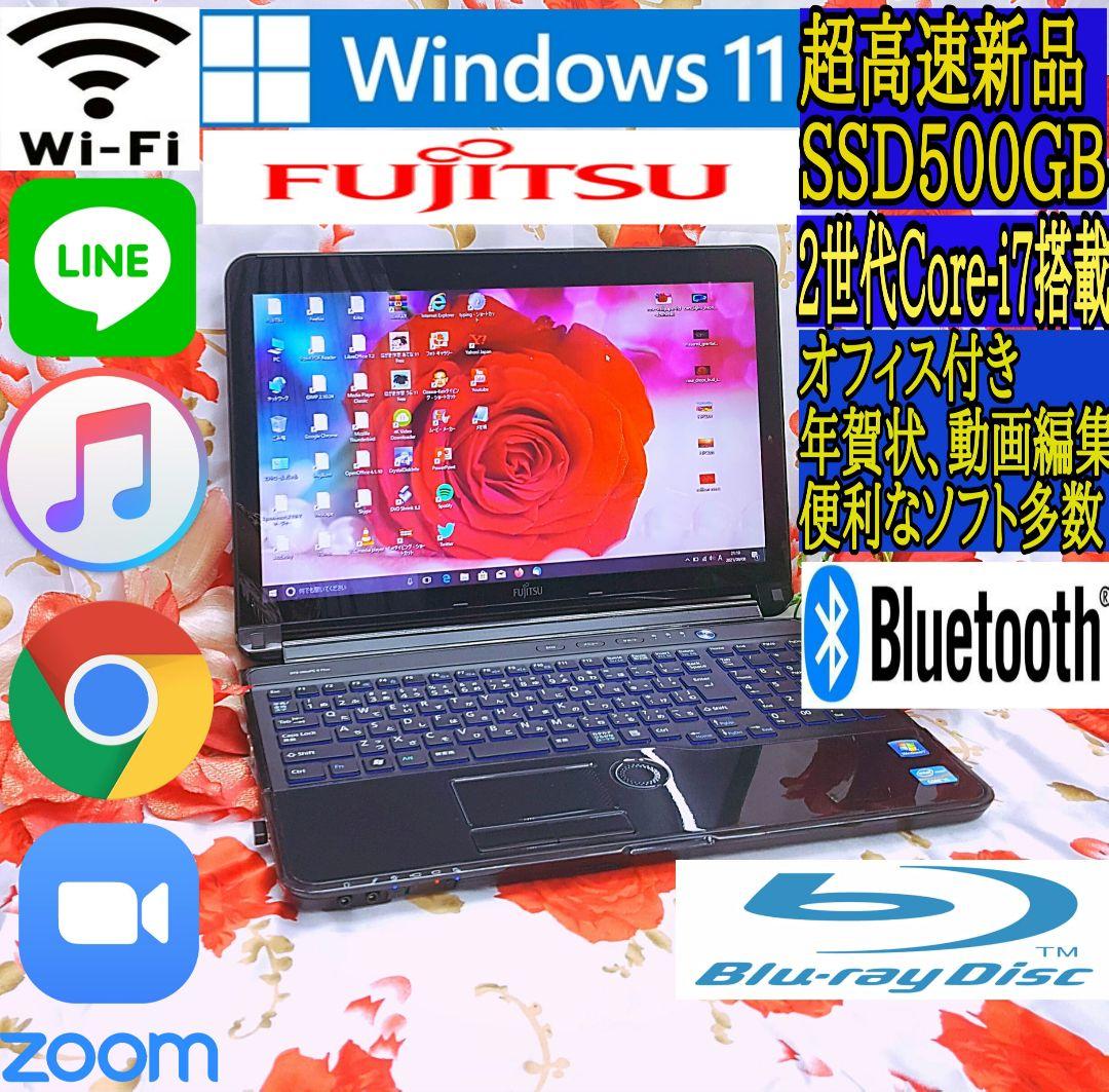 新型Win11搭載/2世代爆速Core-i7/SSD512G/富士通/DVD焼き C99