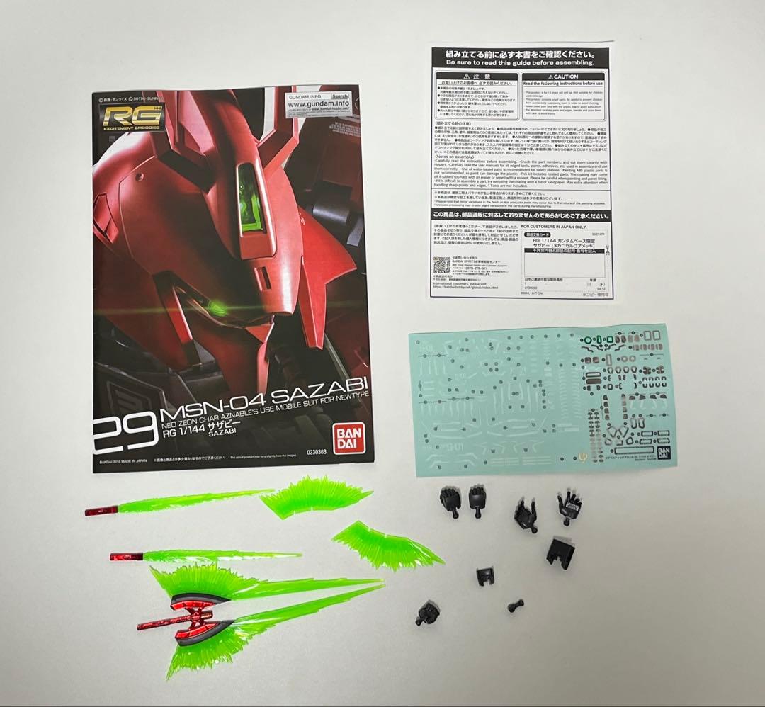 RG サザビー　メカニカルコアメッキ　箱付き