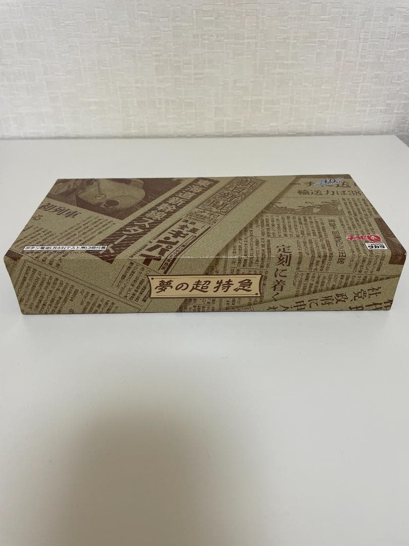未使用☆タカラチョロQ夢の超特急0系 新幹線電車 昭和39年 送料無料