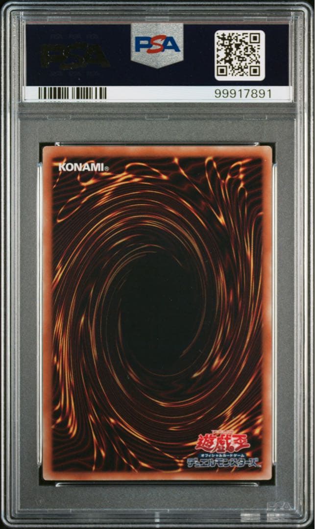 【PSA9】スターダストドラゴン　レリーフ　アルティメットレア